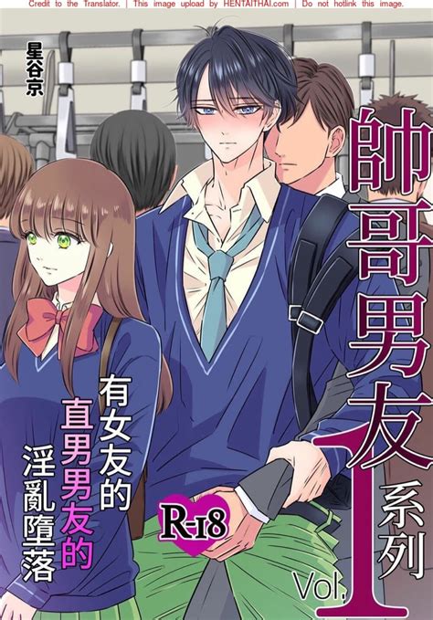 โดจินเฉพาะ Tag: Yaoi .